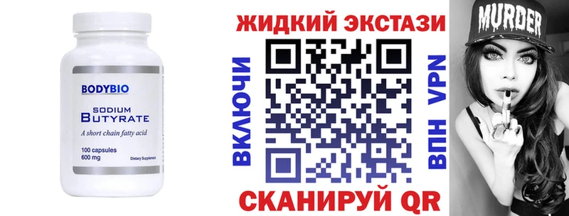 Купить закладки Суджа БУТИРАТ 1.4BDO