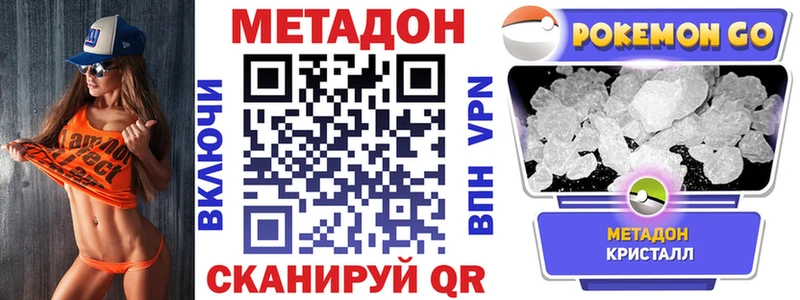 Купить где  Суджа  Метадон VHQ 